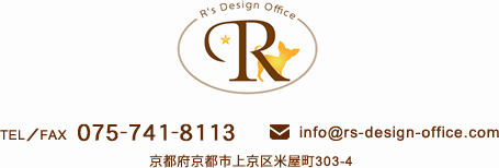 R's Design Office｜問い合わせ番号・所在地